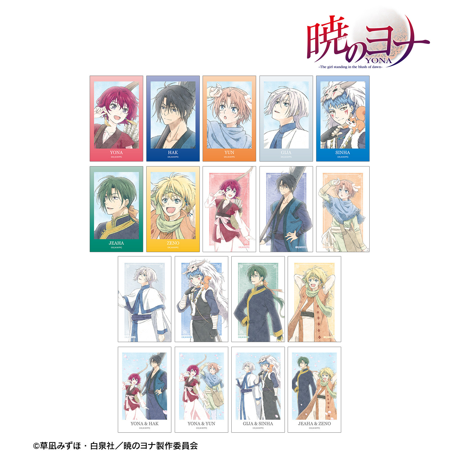 暁のヨナ_描き下ろし 春の歩みver. トレーディングイラストカード(単位/コンプリートBOX)【BOX/18パック入り】