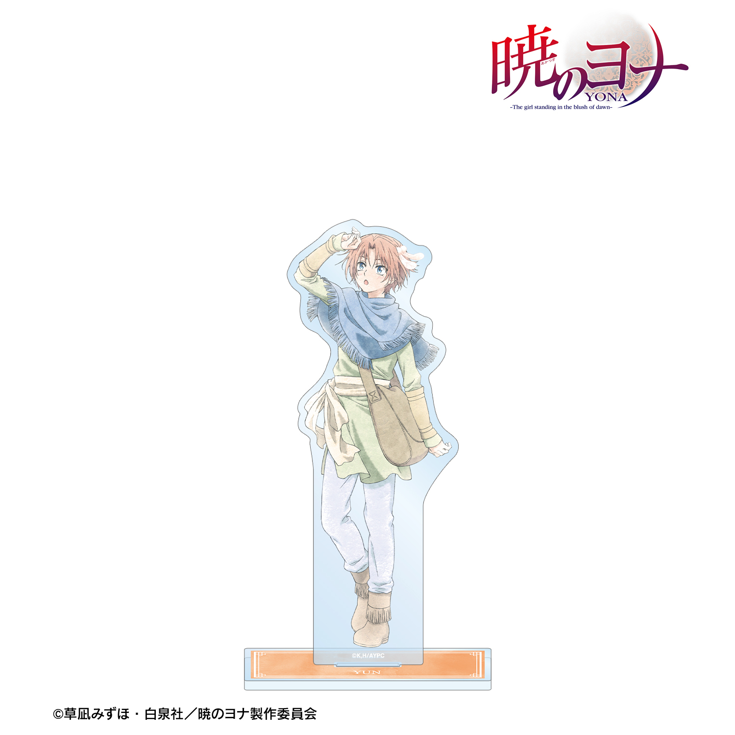 暁のヨナ_描き下ろし ユン 春の歩みver. BIGアクリルスタンド
