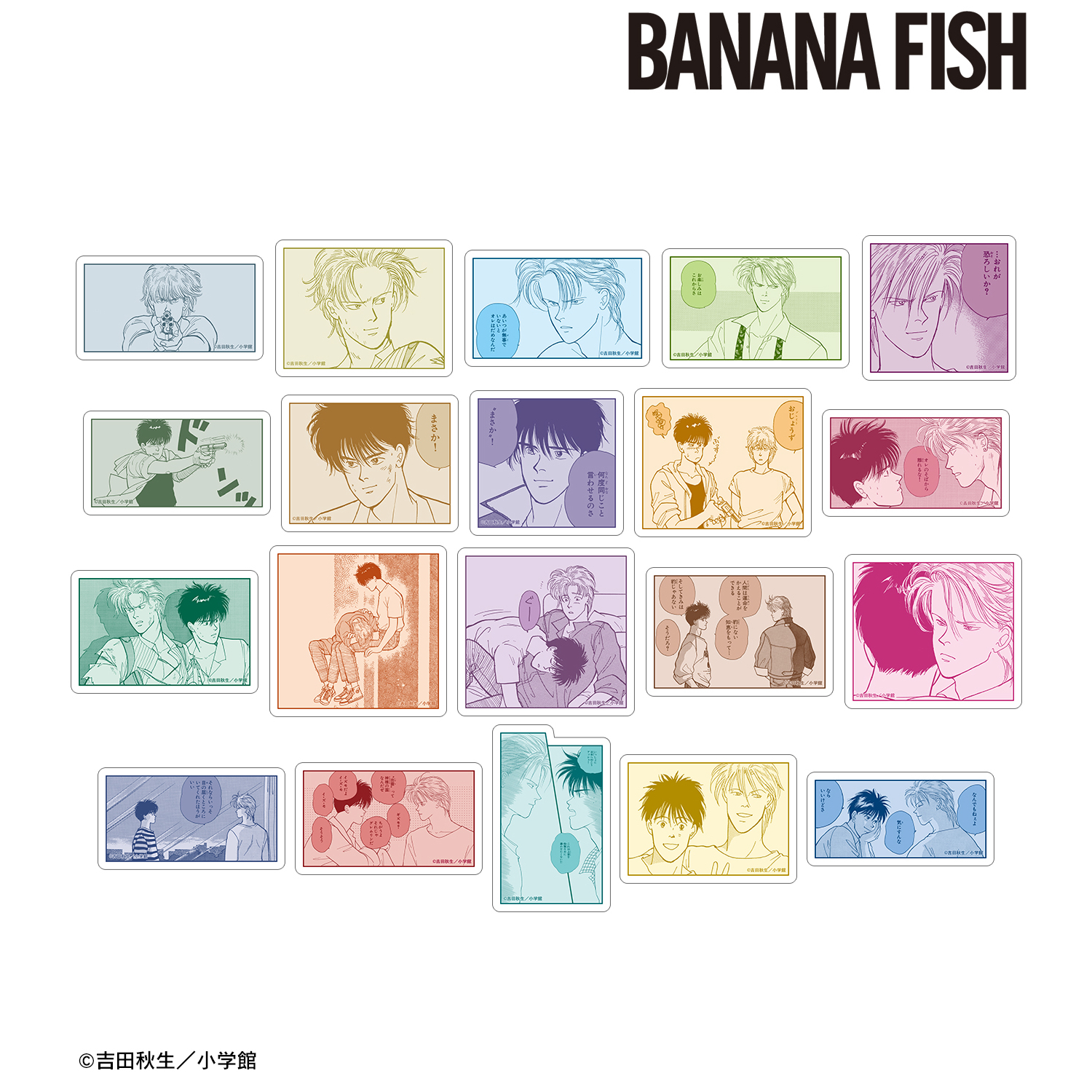 BANANA FISH_トレーディングコマステッカー(単位/コンプリートBOX)【BOX/20パック入り】