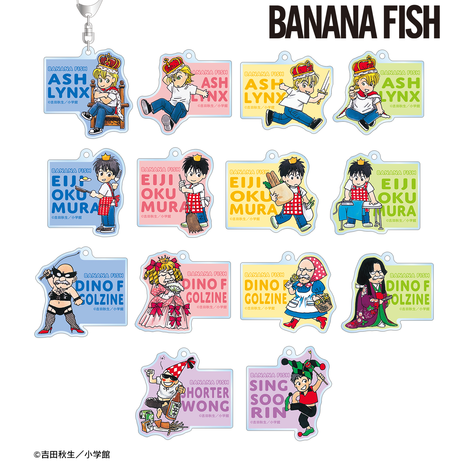 BANANA FISH_トレーディング ちびキャラ アクリルキーホルダー(単位/コンプリートBOX)【BOX/14パック入り】