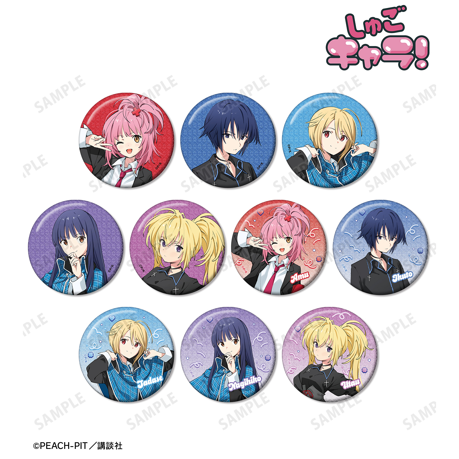 しゅごキャラ！_popman3580さんイラスト 制服ver. トレーディンググリッター缶バッジ(単位/コンプリートBOX)【BOX/10パック入り】