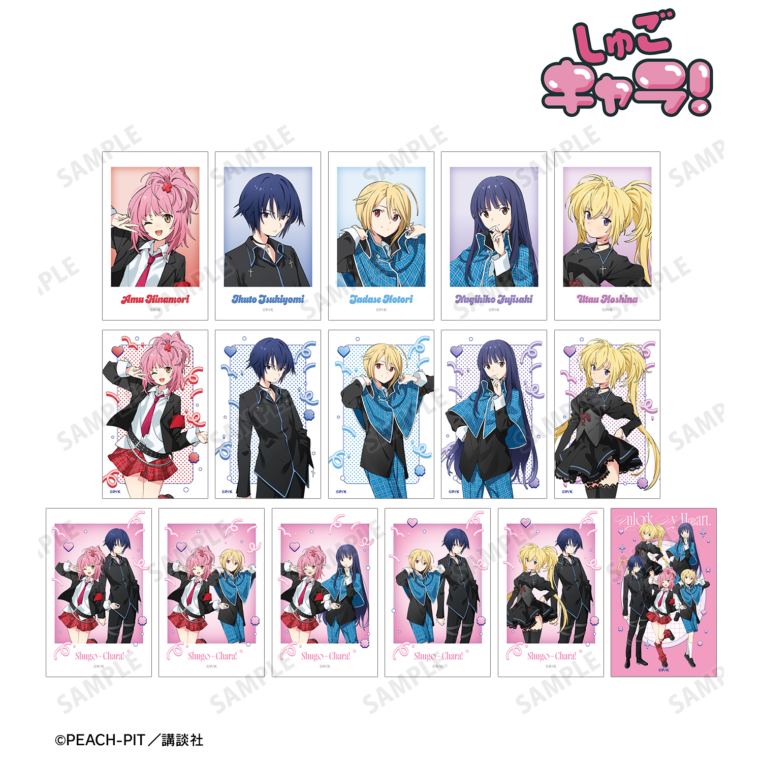 しゅごキャラ！_popman3580さんイラスト 制服ver. トレーディングイラストカード(単位/コンプリートBOX)【BOX/16パック入り】