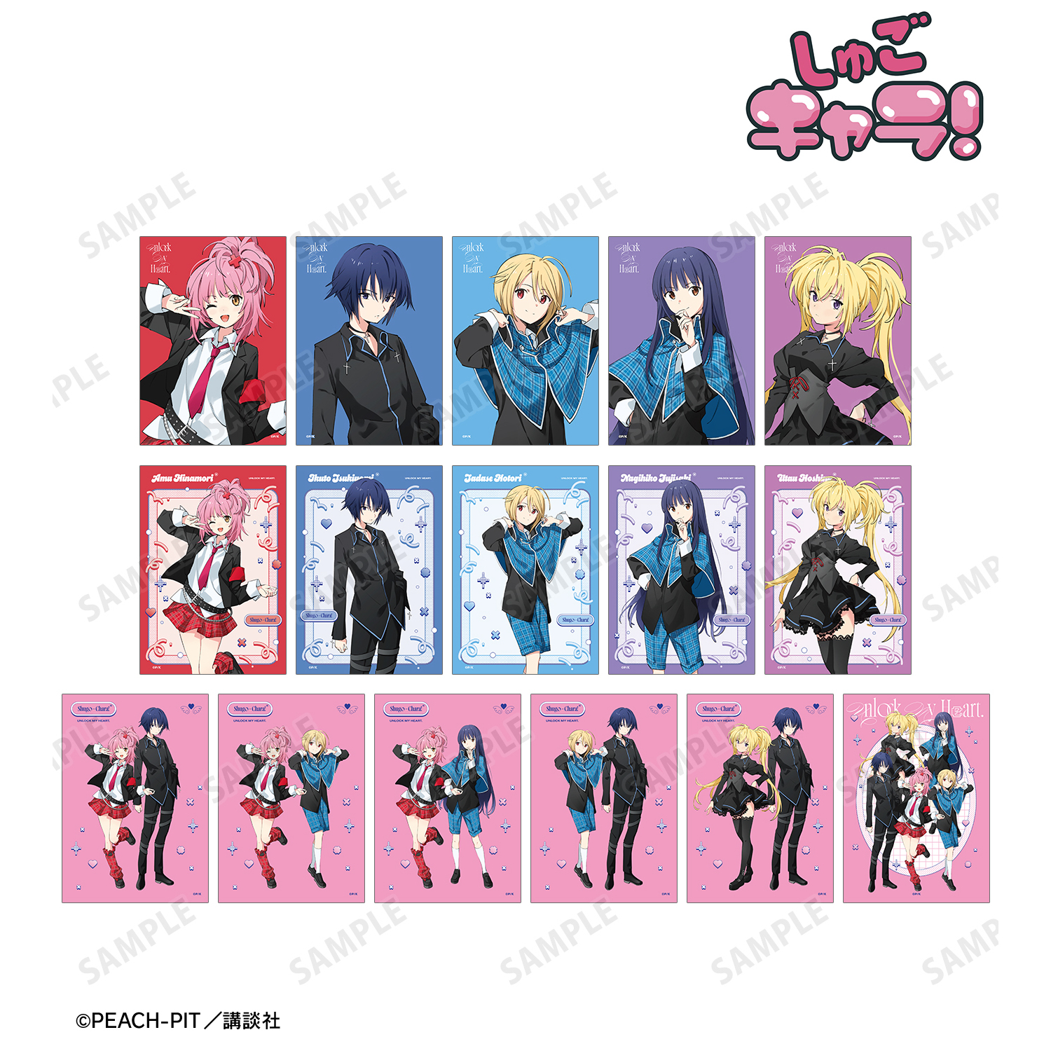 しゅごキャラ！_popman3580さんイラスト 制服ver. トレーディングブロマイド(単位/コンプリートBOX)【BOX/16パック入り】