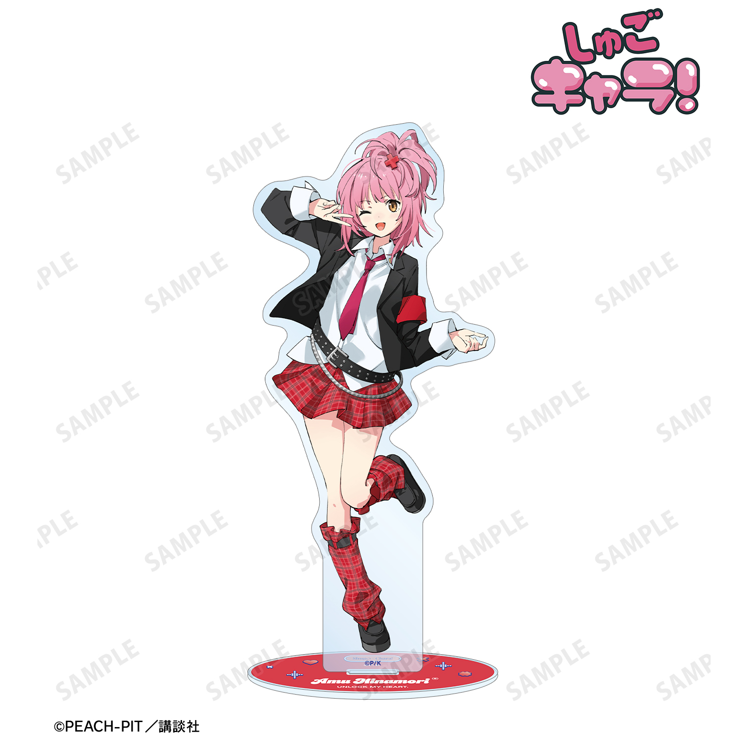 しゅごキャラ！_popman3580さんイラスト 日奈森 あむ 制服ver. BIGアクリルスタンド
