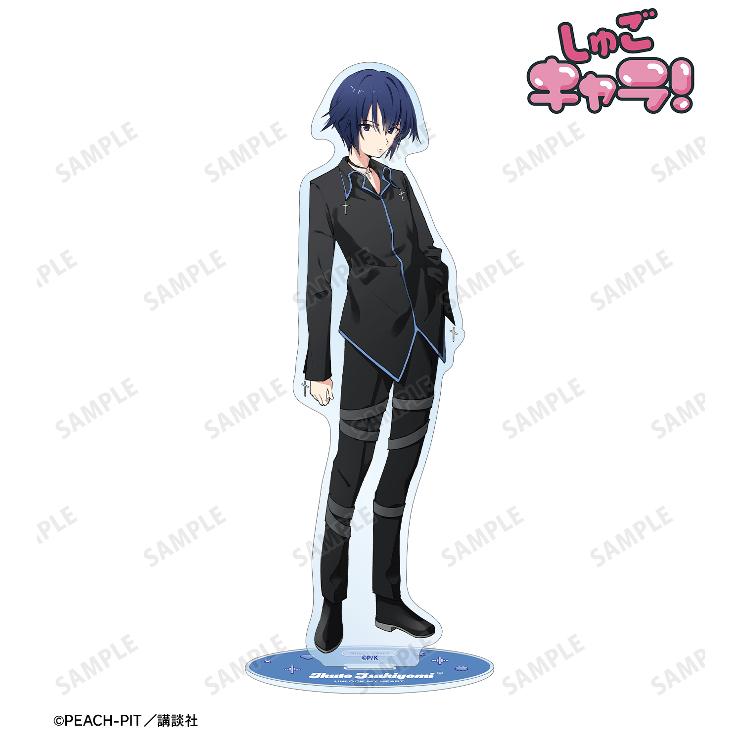 しゅごキャラ！_popman3580さんイラスト 月詠 イクト 制服ver. BIGアクリルスタンド