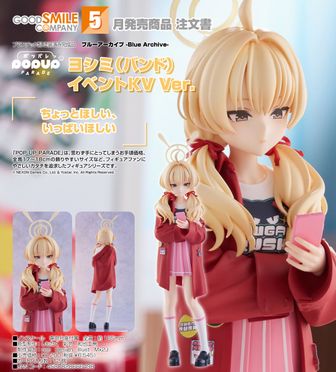 ブルーアーカイブ -Blue Archive-（ブルアカ） | 公式グッズ・公式