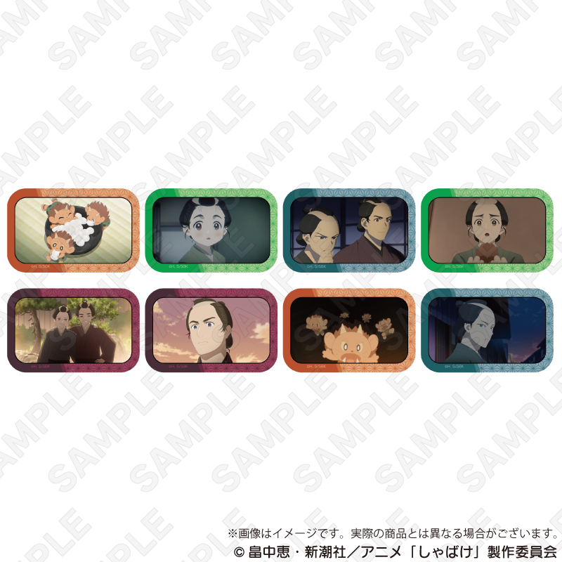 しゃばけ_トレーディングスクエア缶バッジ【BOX／8個入り】