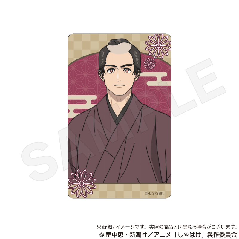 しゃばけ_アクリルカード 佐助