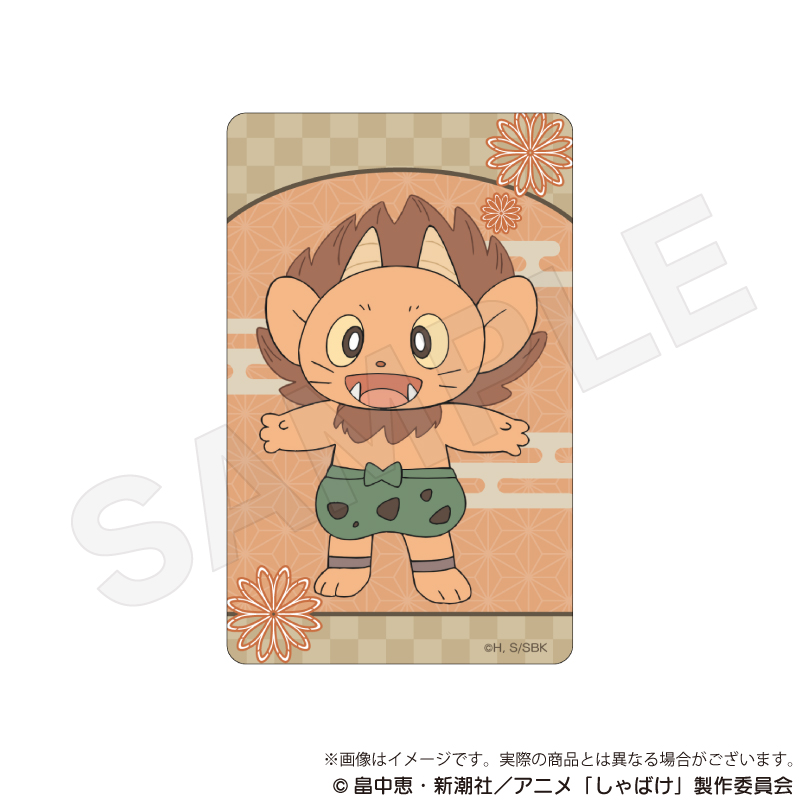 しゃばけ_アクリルカード 鳴家