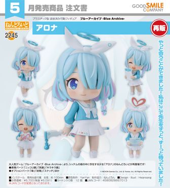 ブルーアーカイブ -Blue Archive-_ねんどろいど 生塩ノア | 公式グッズ