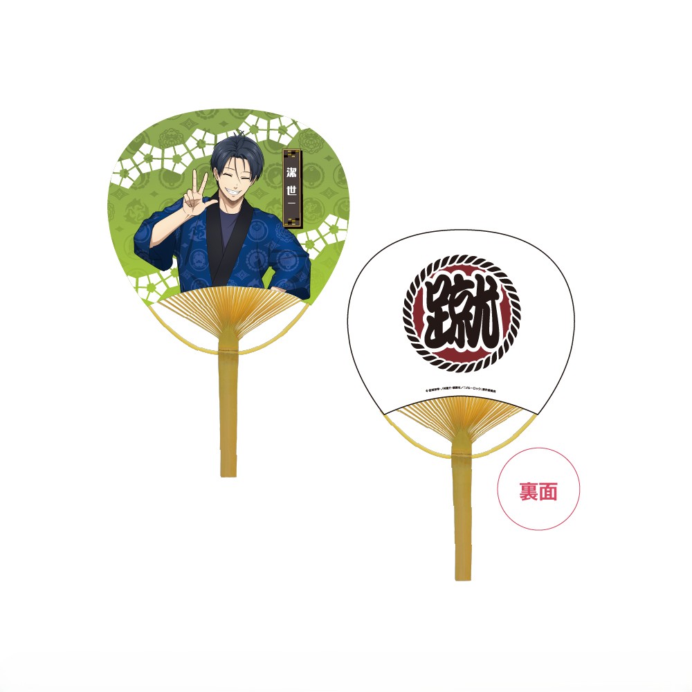 ブルーロック_竹うちわ_潔 世一