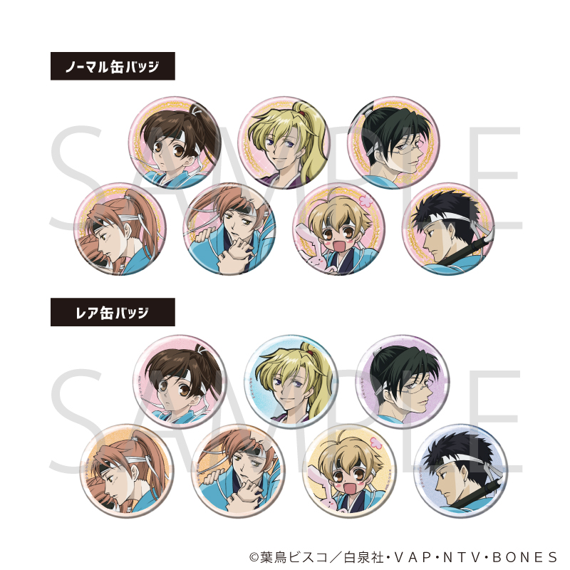 桜蘭高校ホスト部_トレーディング缶バッジ(レア入り)01/セット(全8種)(ノーマル7種/レア1種)(公式イラスト)【セット/ノーマル7個入り/レア1個入り】