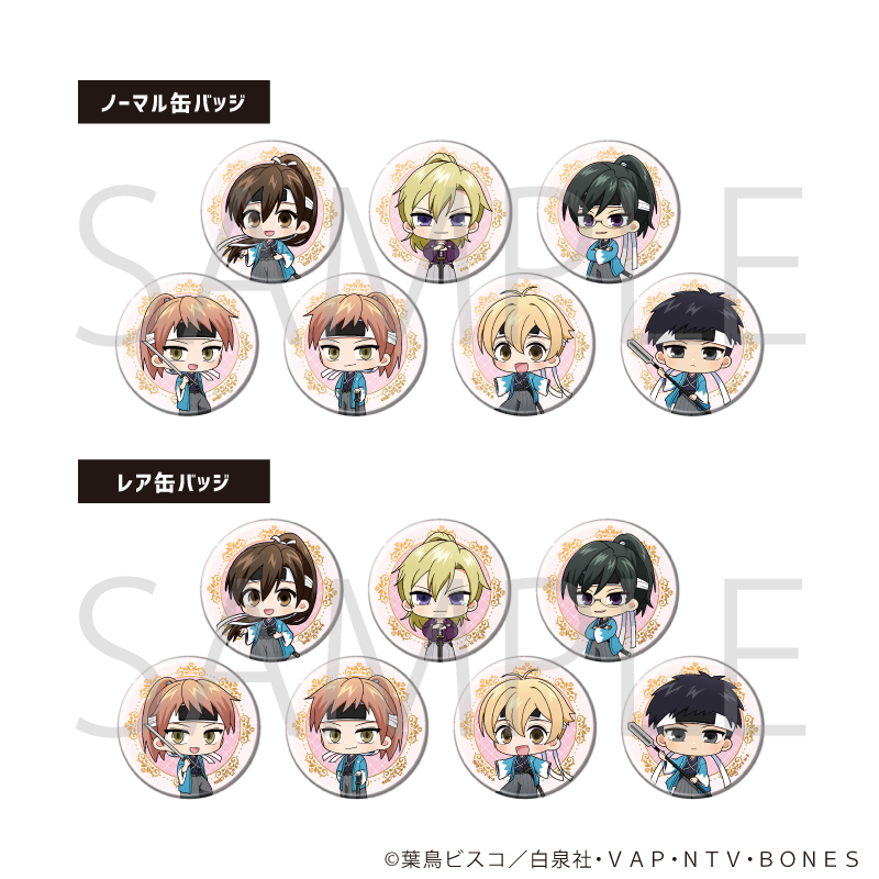 桜蘭高校ホスト部_トレーディング缶バッジ(レア入り)02/セット(全8種)(ノーマル7種/レア1種)(ミニキャライラスト)【セット/ノーマル7個入り/レア1個入り】