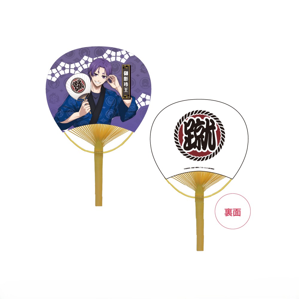 ブルーロック_竹うちわ_御影玲王
