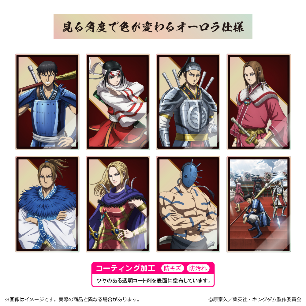 キングダム_トレーディングアクリルカード【コンプリートBOX/8パック入り】