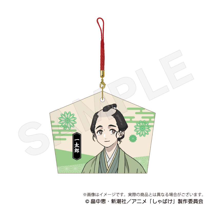 しゃばけ_絵馬風キーホルダー 一太郎