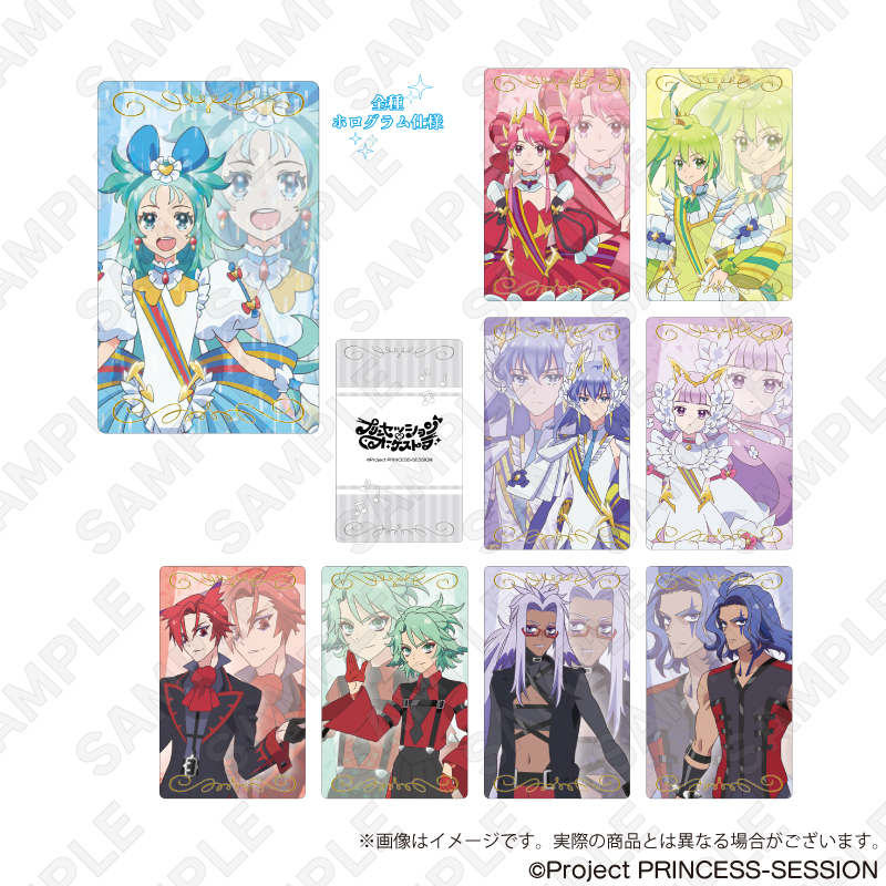 プリンセッション・オーケストラ_トレーディングホログラムカード【BOX／9個入り】