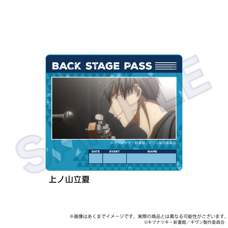 映画 ギヴン 海へ_場面写ステッカー 上ノ山立夏