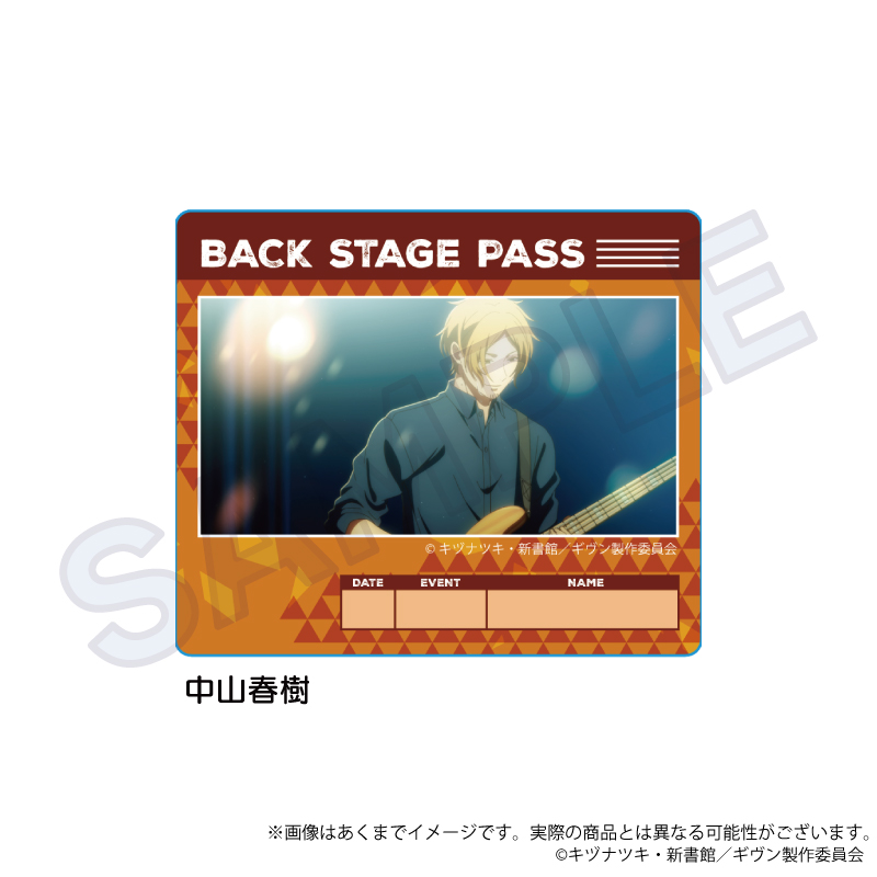 映画 ギヴン 海へ_場面写ステッカー 中山春樹