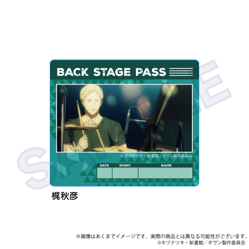 映画 ギヴン 海へ_場面写ステッカー 梶秋彦