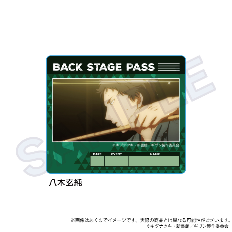 映画 ギヴン 海へ_場面写ステッカー 八木玄純