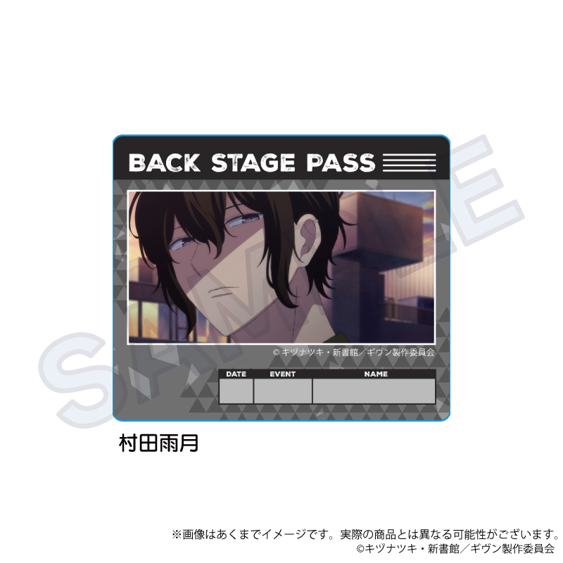 映画 ギヴン 海へ_場面写ステッカー 村田雨月