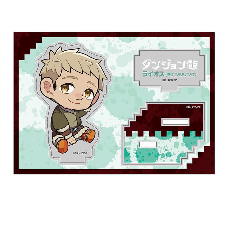 ダンジョン飯_ぺたん娘アクリルフィギュア vol.4 ライオス(チェンジリング)
