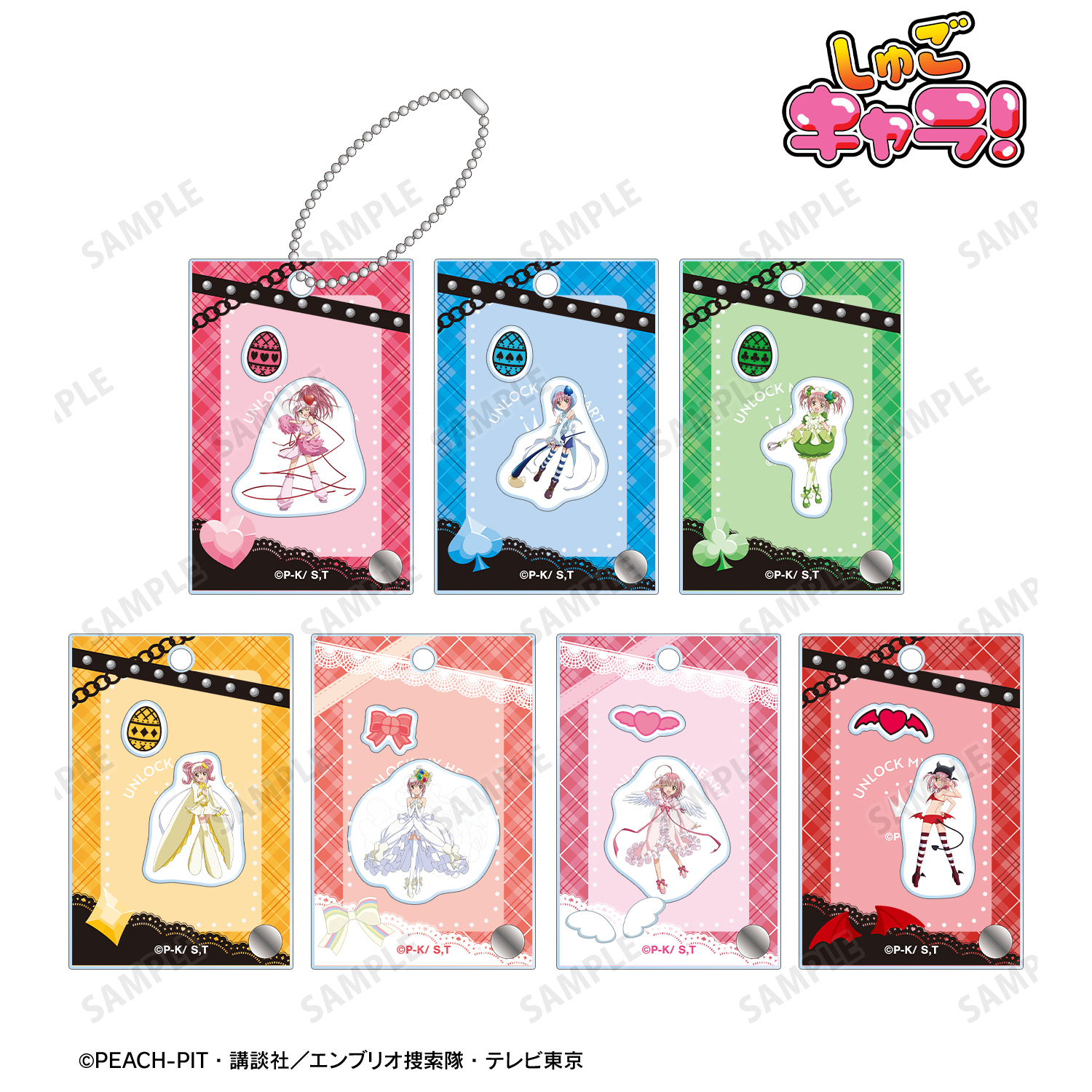 しゅごキャラ！_トレーディングパーツ付きフレームアクリルチャーム(単位/コンプリートBOX)【BOX/7パック入り】