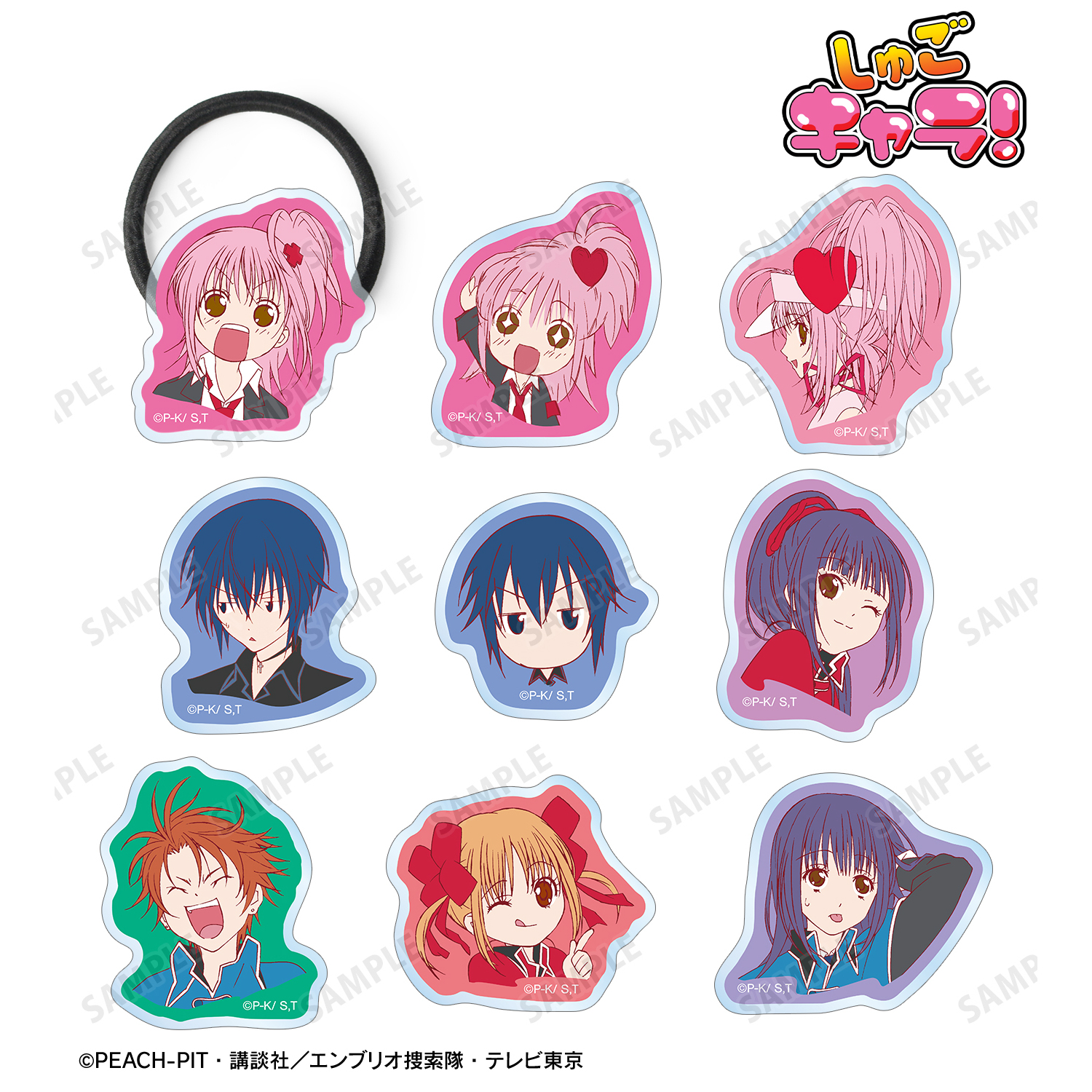 しゅごキャラ！_トレーディングアクリルヘアゴム ver.A(単位/コンプリートBOX)【BOX/9パック入り】