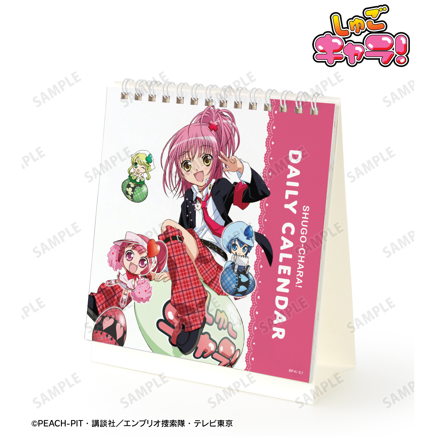 しゅごキャラ！_あたしのミライ アンロック！日めくりカレンダー