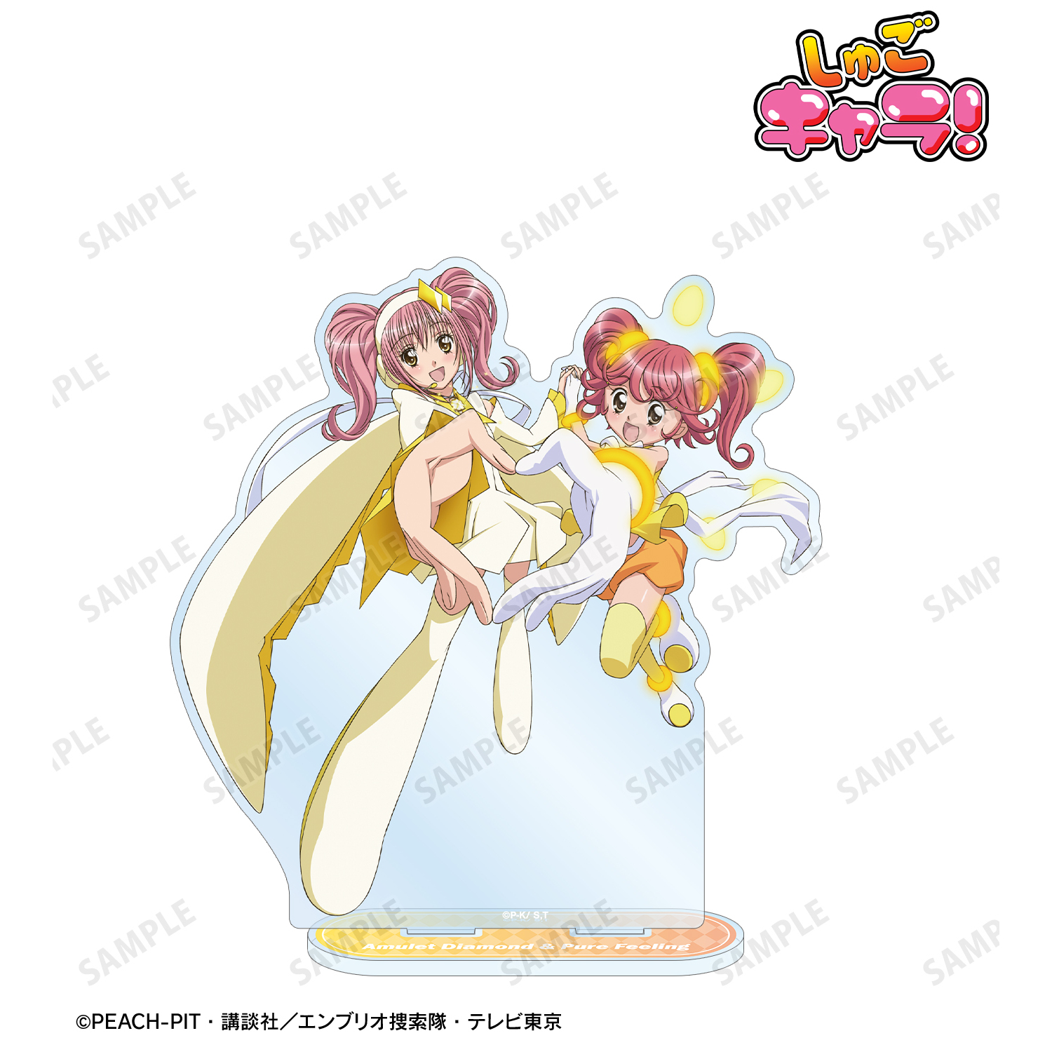 しゅごキャラ！_アミュレットダイヤ&ピュアフィーリング BIGアクリルスタンド vol.3