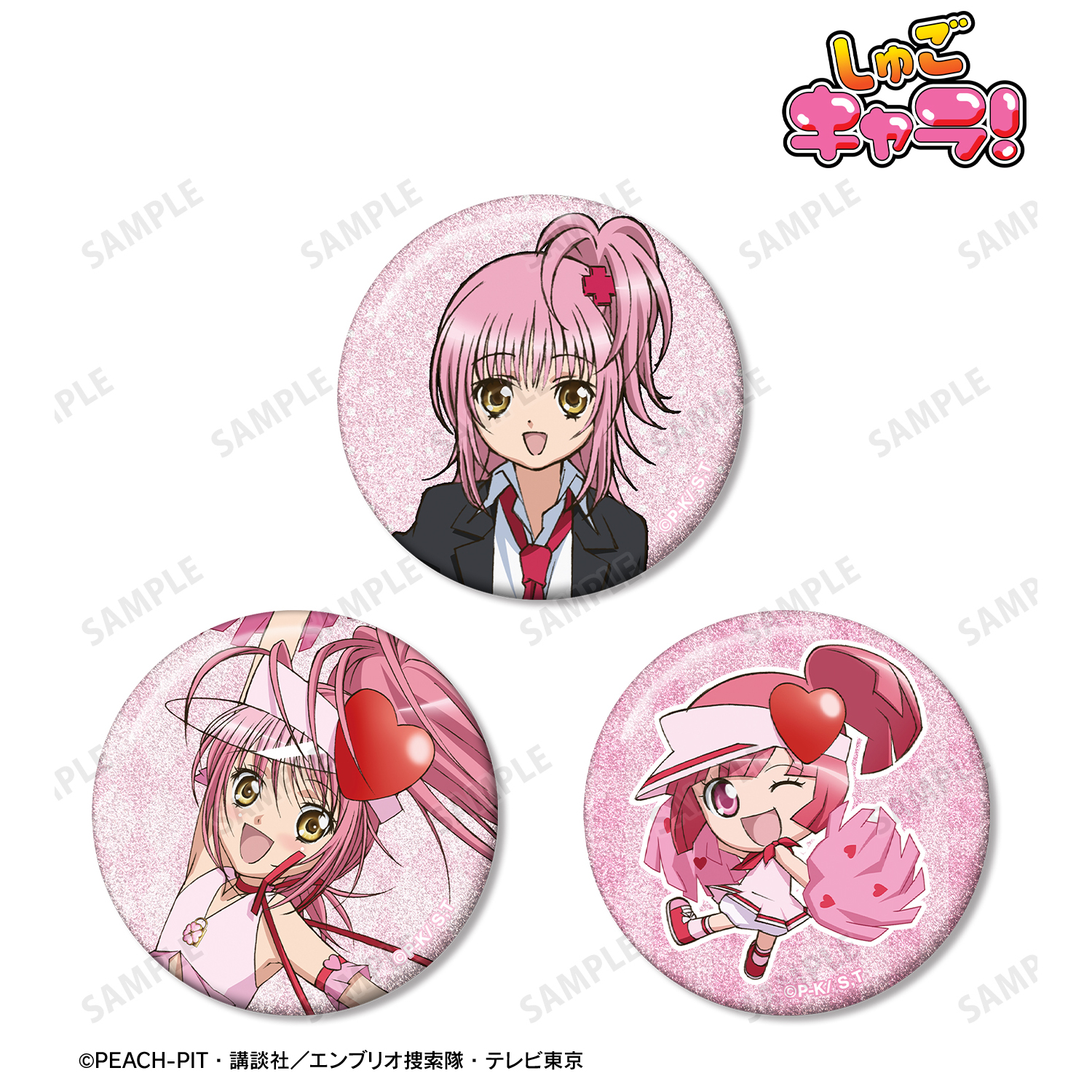 しゅごキャラ！_日奈森 あむ＆アミュレットハート＆ラン グリッター缶バッジ3個セット