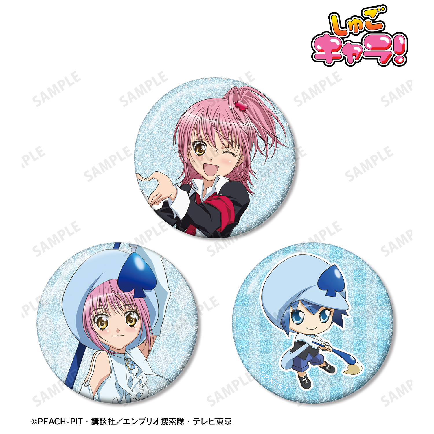 しゅごキャラ！_日奈森 あむ＆アミュレットスペード＆ミキ グリッター缶バッジ3個セット