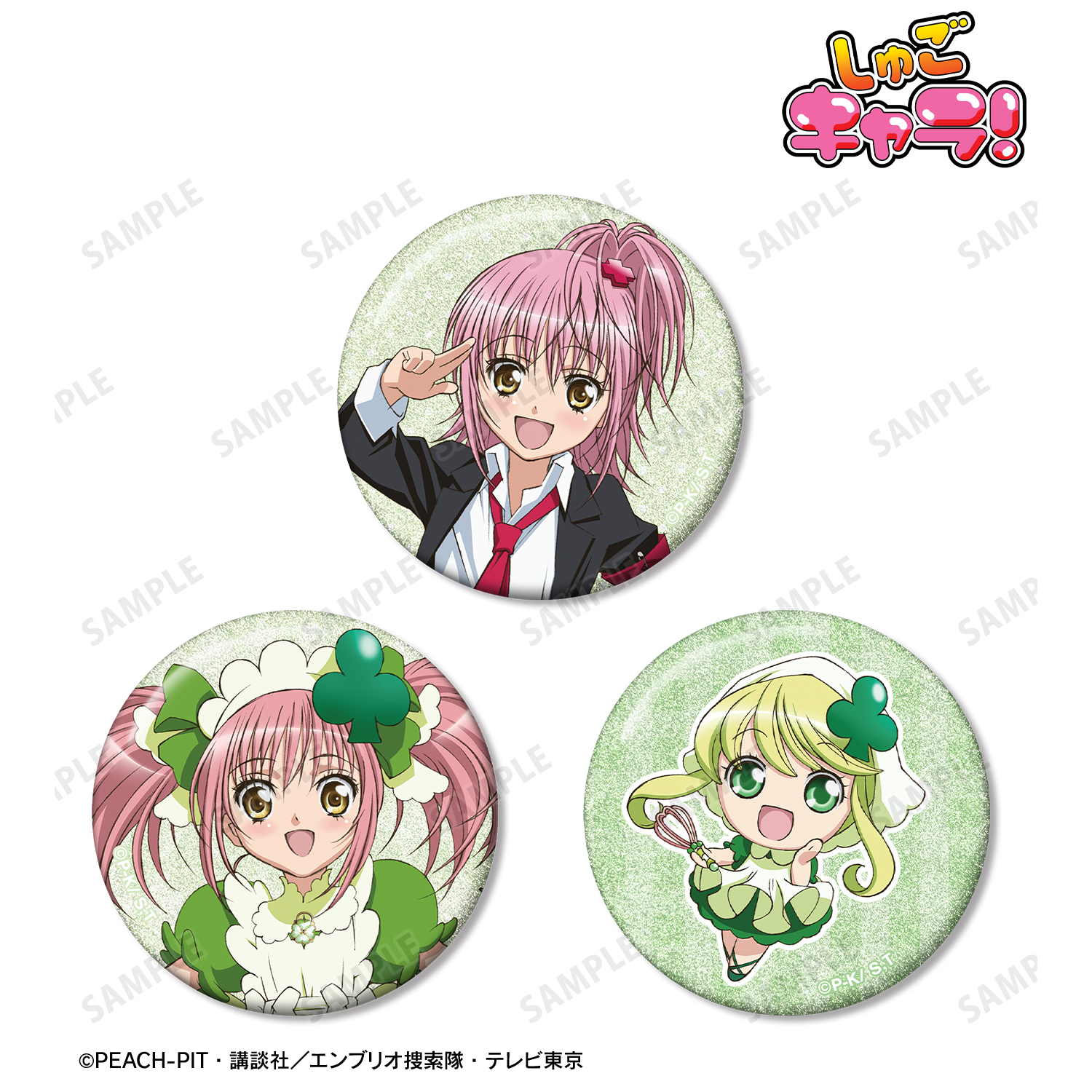 しゅごキャラ！_日奈森 あむ＆アミュレットクローバー＆スゥ グリッター缶バッジ3個セット