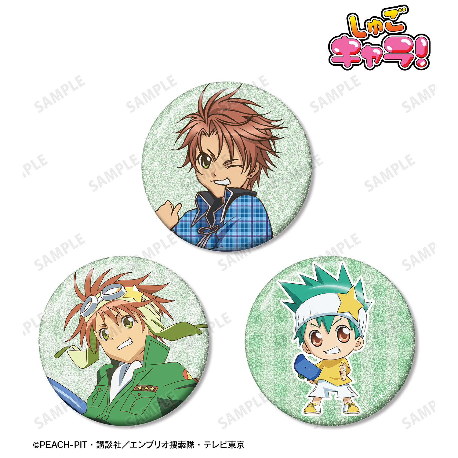しゅごキャラ！_相馬 空海＆スカイジャック＆ダイチ グリッター缶バッジ3個セット