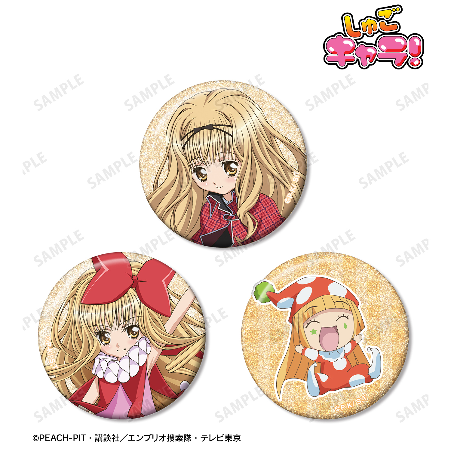 しゅごキャラ！_真城 りま＆クラウンドロップ＆クスクス グリッター缶バッジ3個セット