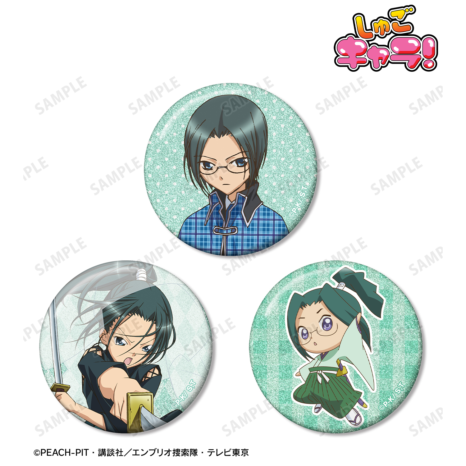 しゅごキャラ！_三条 海里＆サムライソウル＆ムサシ グリッター缶バッジ3個セット