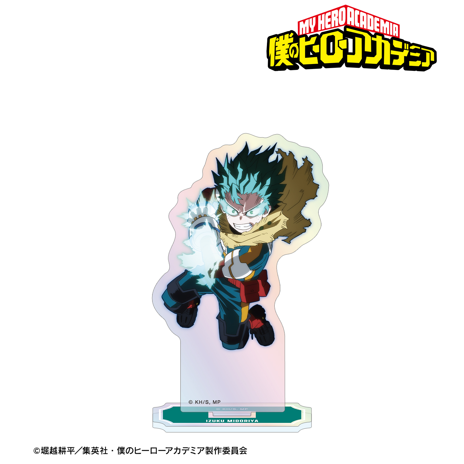僕のヒーローアカデミア_緑谷出久 オーロラアクリルスタンド