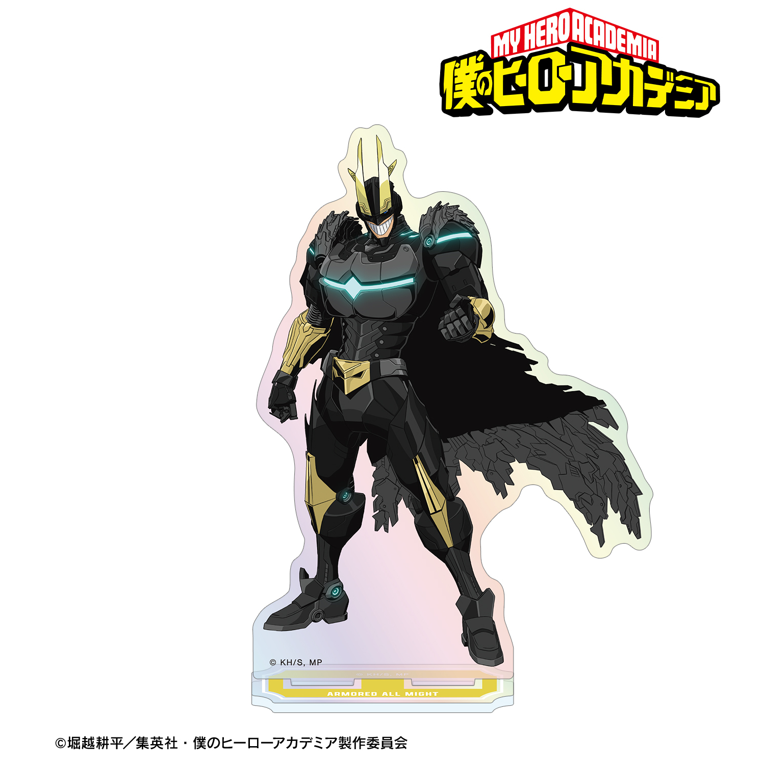 僕のヒーローアカデミア_アーマード・オールマイト オーロラアクリルスタンド