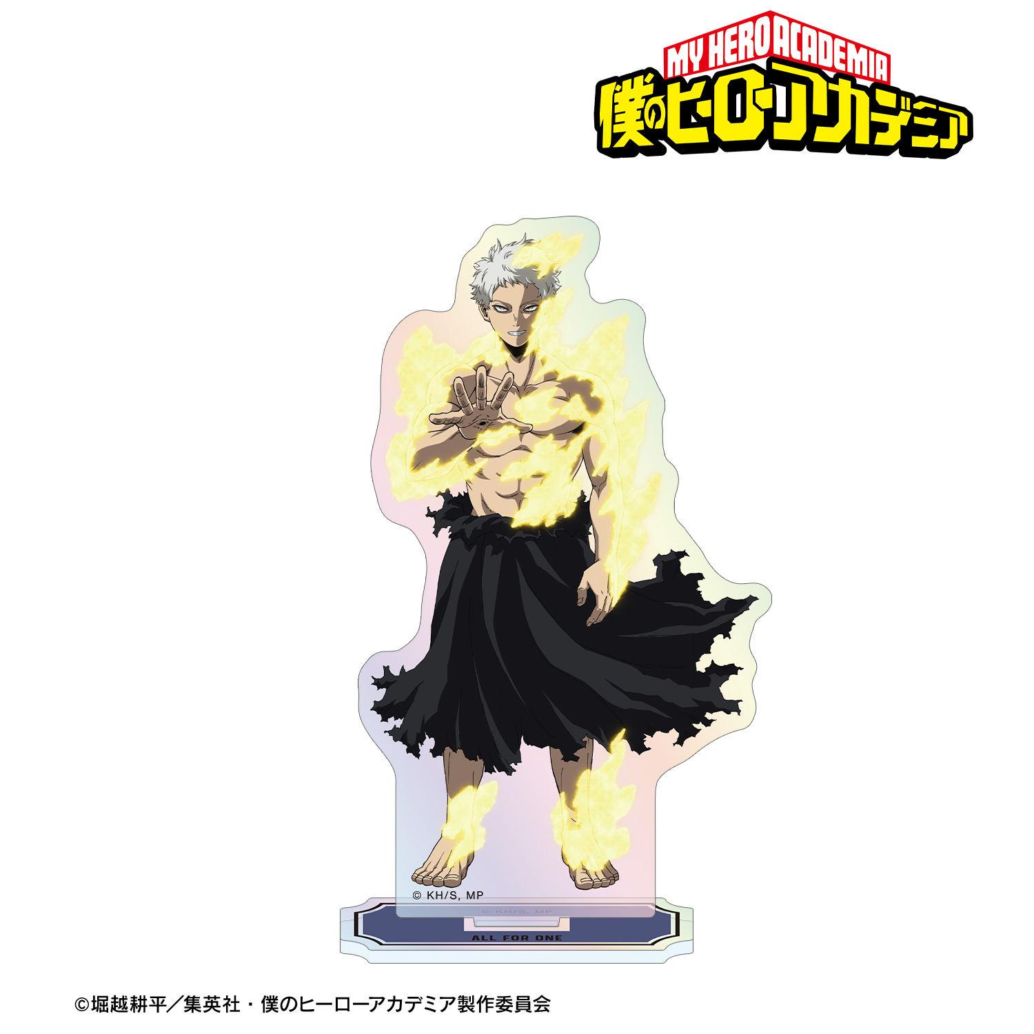 僕のヒーローアカデミア_オール・フォー・ワン オーロラアクリルスタンド