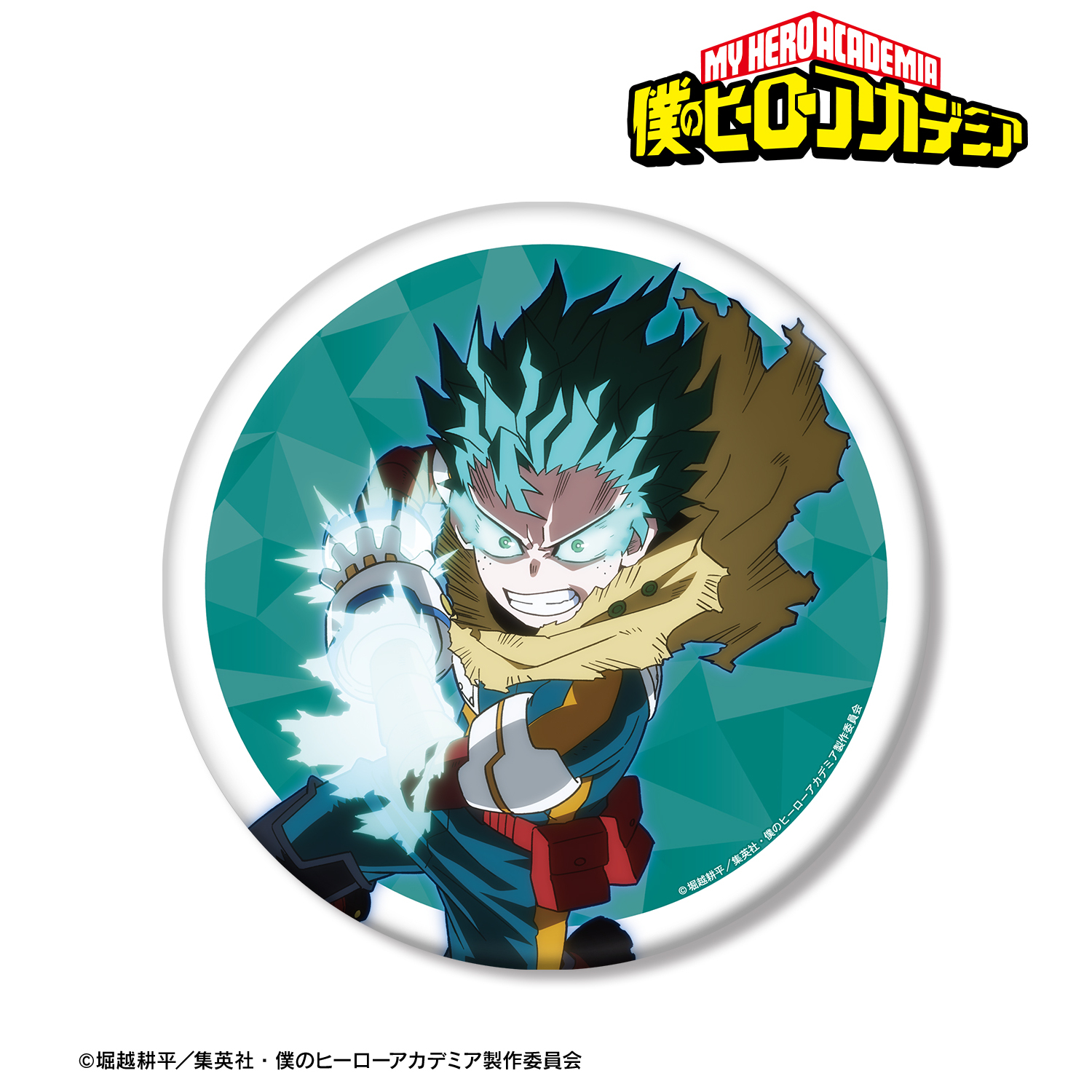 僕のヒーローアカデミア_緑谷出久 BIG缶バッジ | 公式グッズ・公式