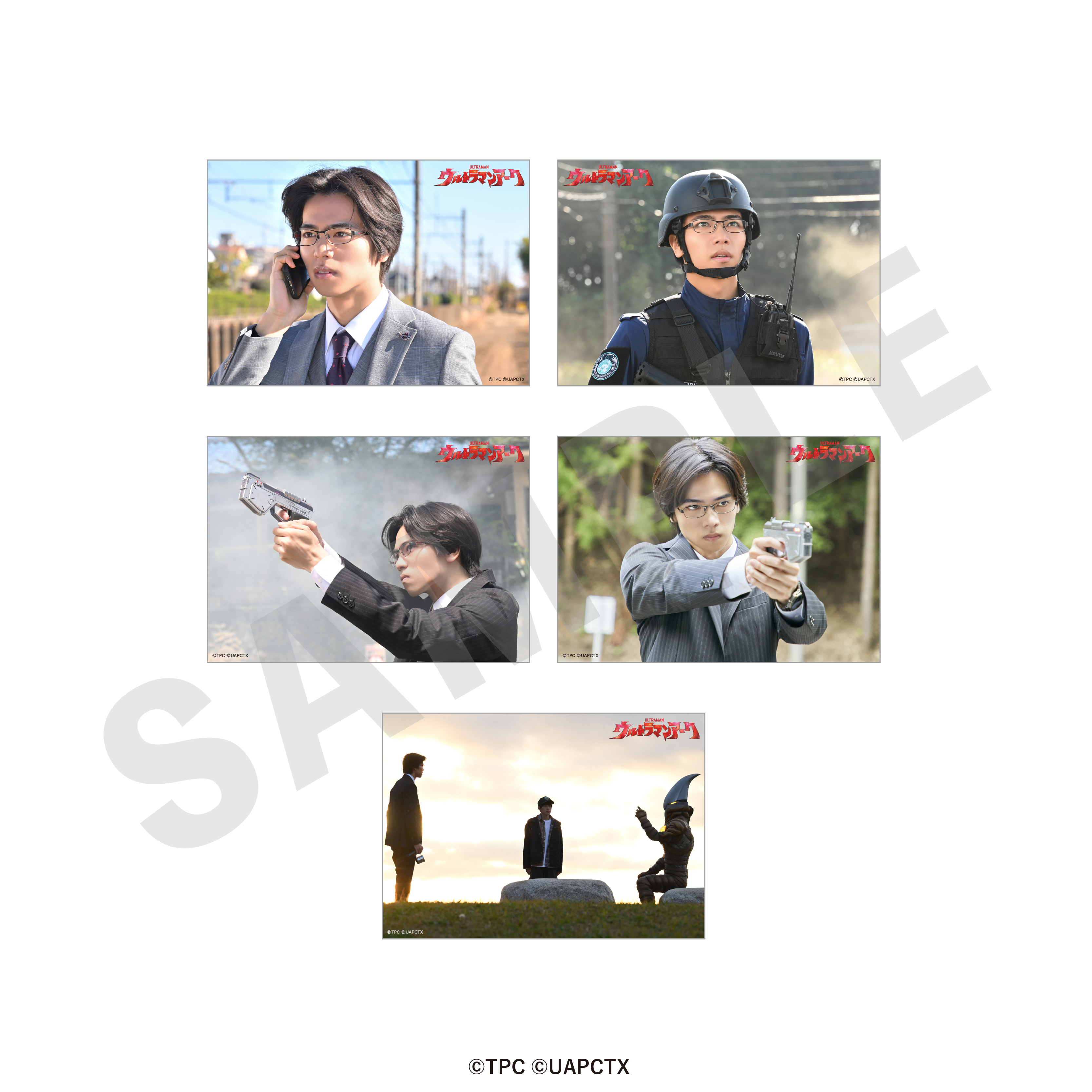 ウルトラマンシリーズ_ブロマイドセット（石堂シュウ）