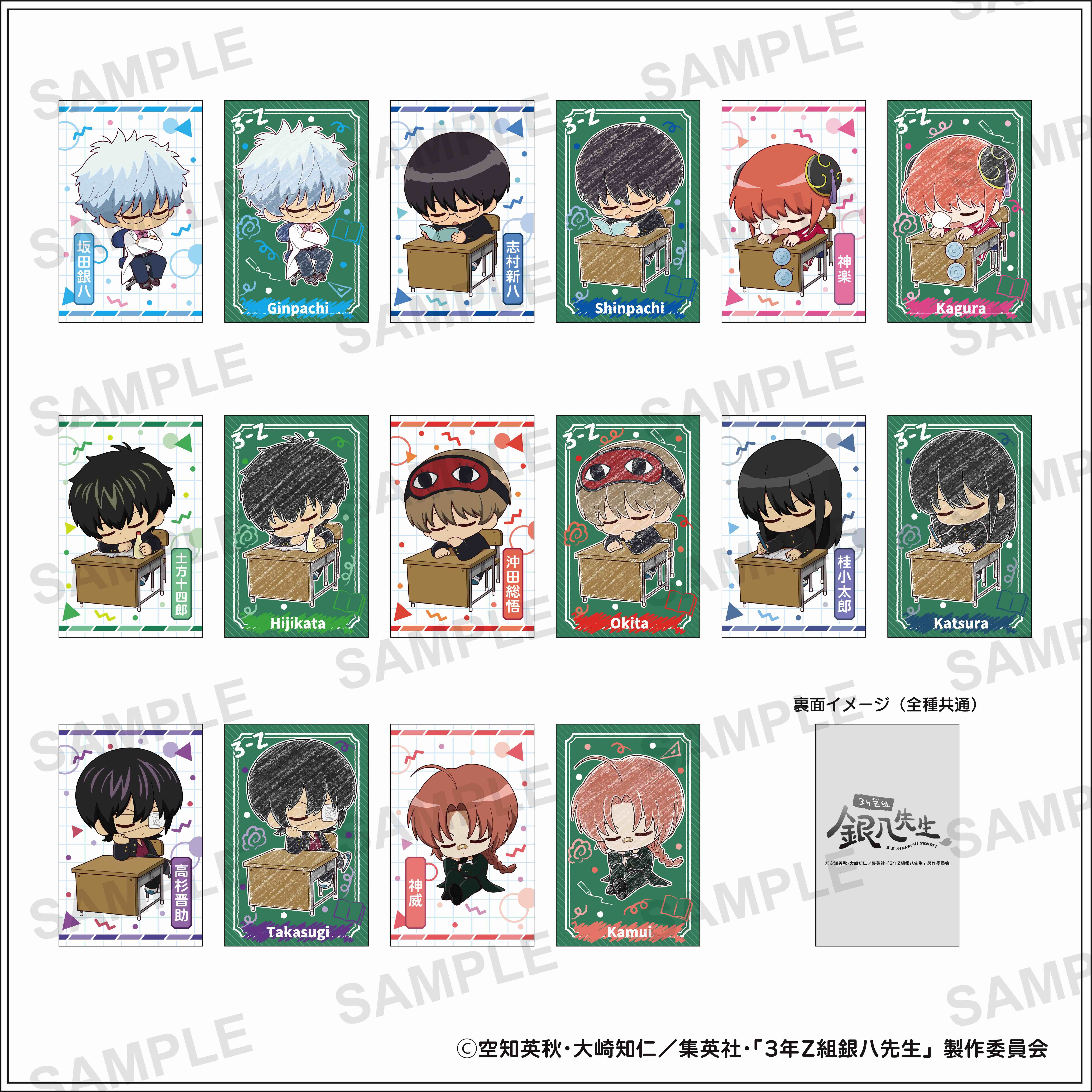 3年Z組銀八先生_トレーディングコレクションカード 【BOX／8パック入り