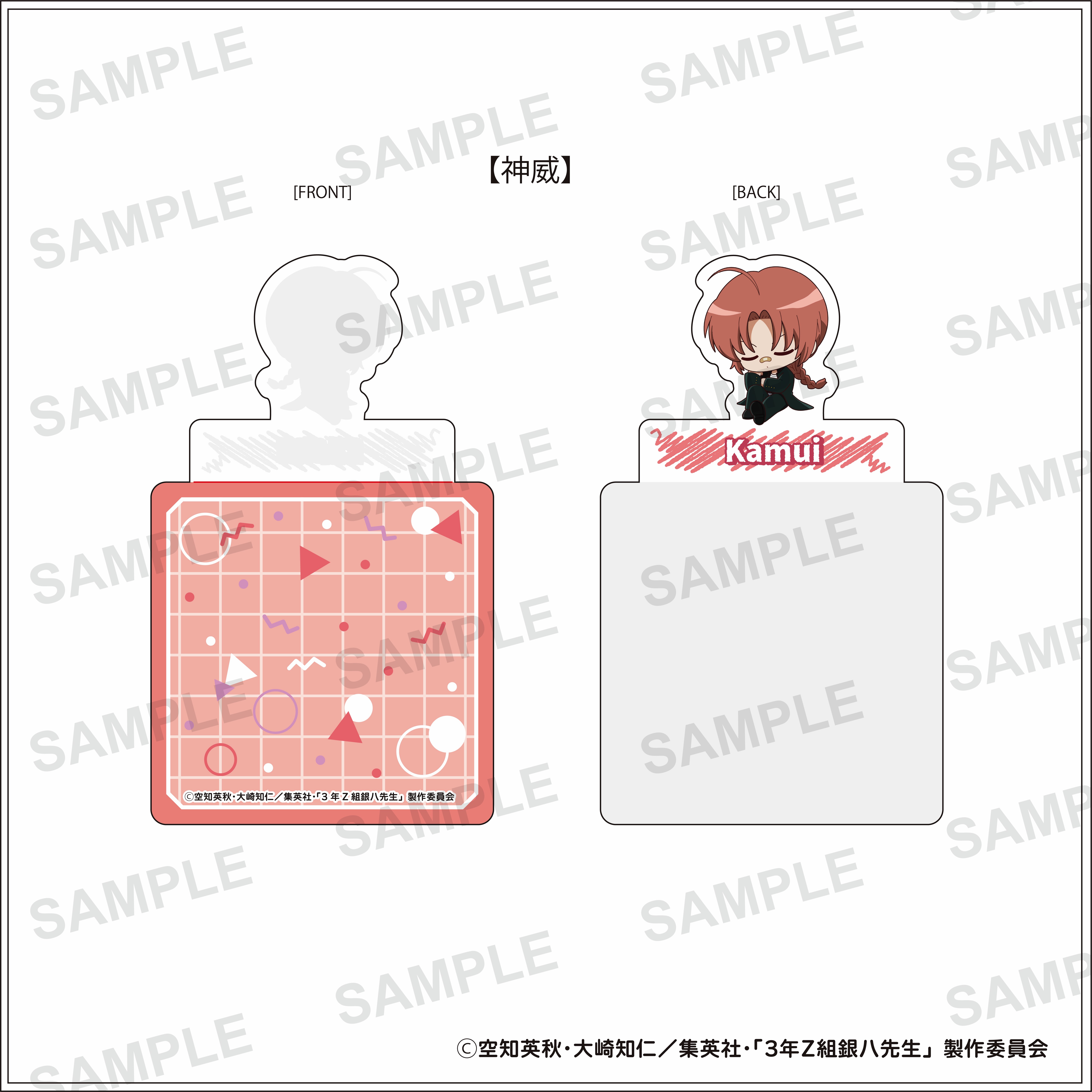 3年Z組銀八先生_スタンディコースター　神威