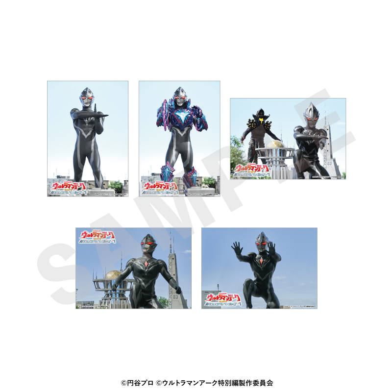 ウルトラマンシリーズ_ブロマイドセット vol.2（ギルアーク）