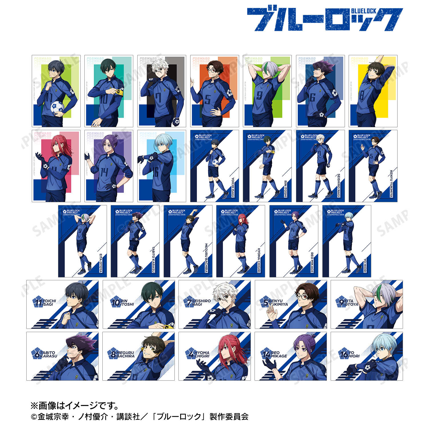 ブルーロック_描き下ろし 歩みver. トレーディングポストカード(単位/コンプリートBOX)【BOX／30パック入り】