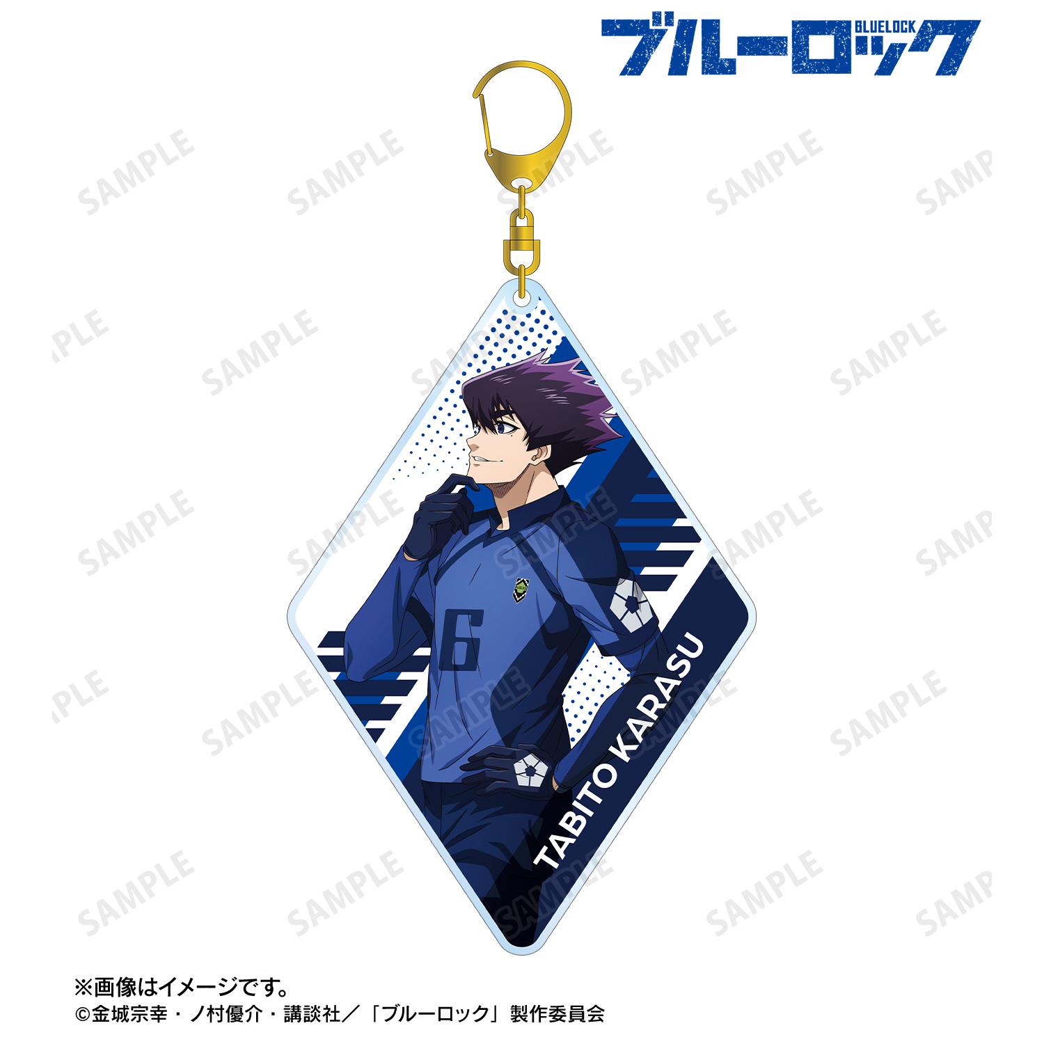 ブルーロック_描き下ろし 烏 旅人 歩みver. BIGアクリルキーホルダー
