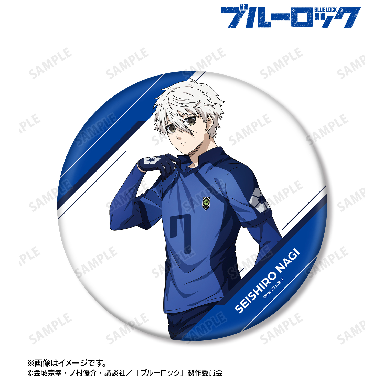 ブルーロック_描き下ろし 凪 誠士郎 歩みver. BIG缶バッジ