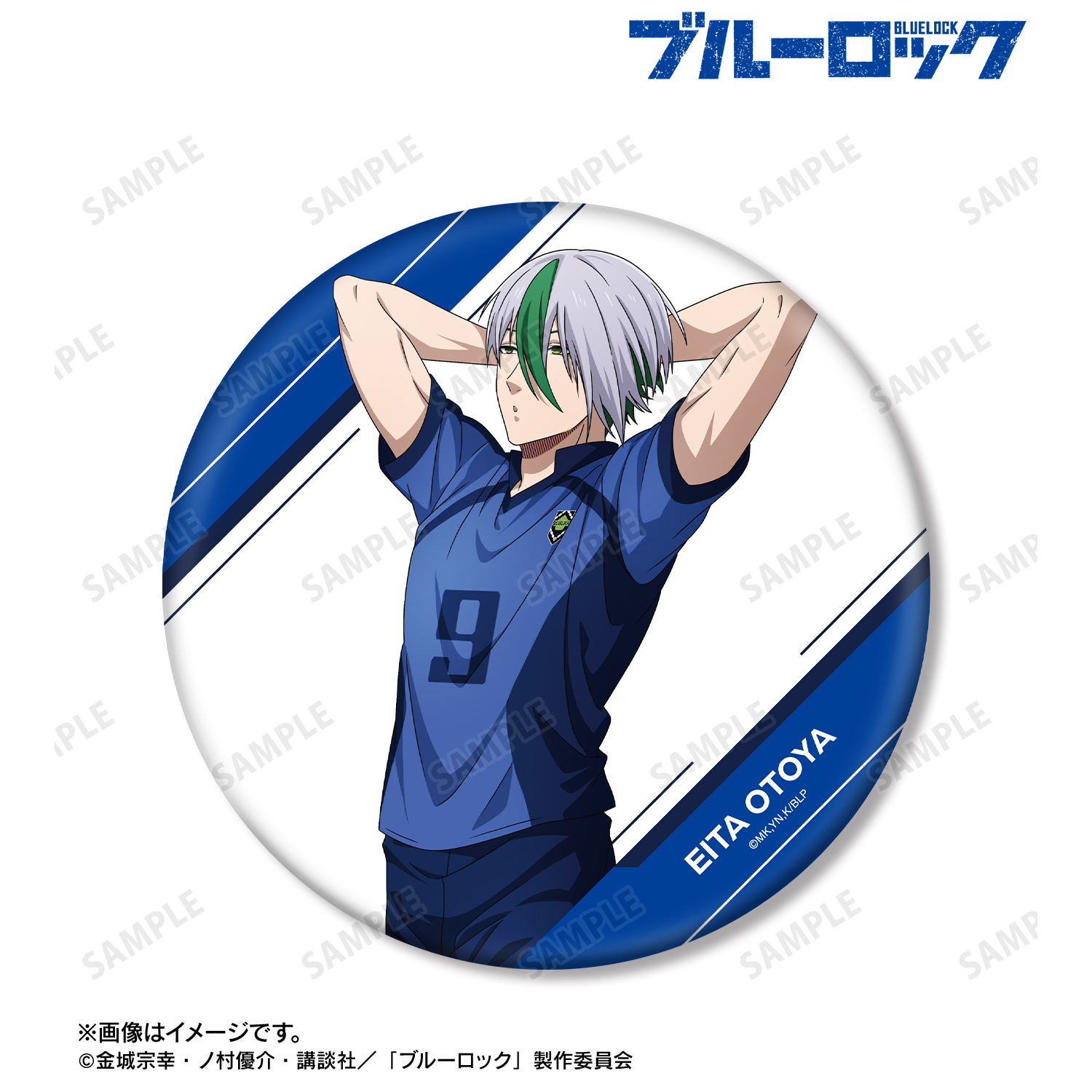 ブルーロック_描き下ろし 乙夜 影汰 歩みver. BIG缶バッジ