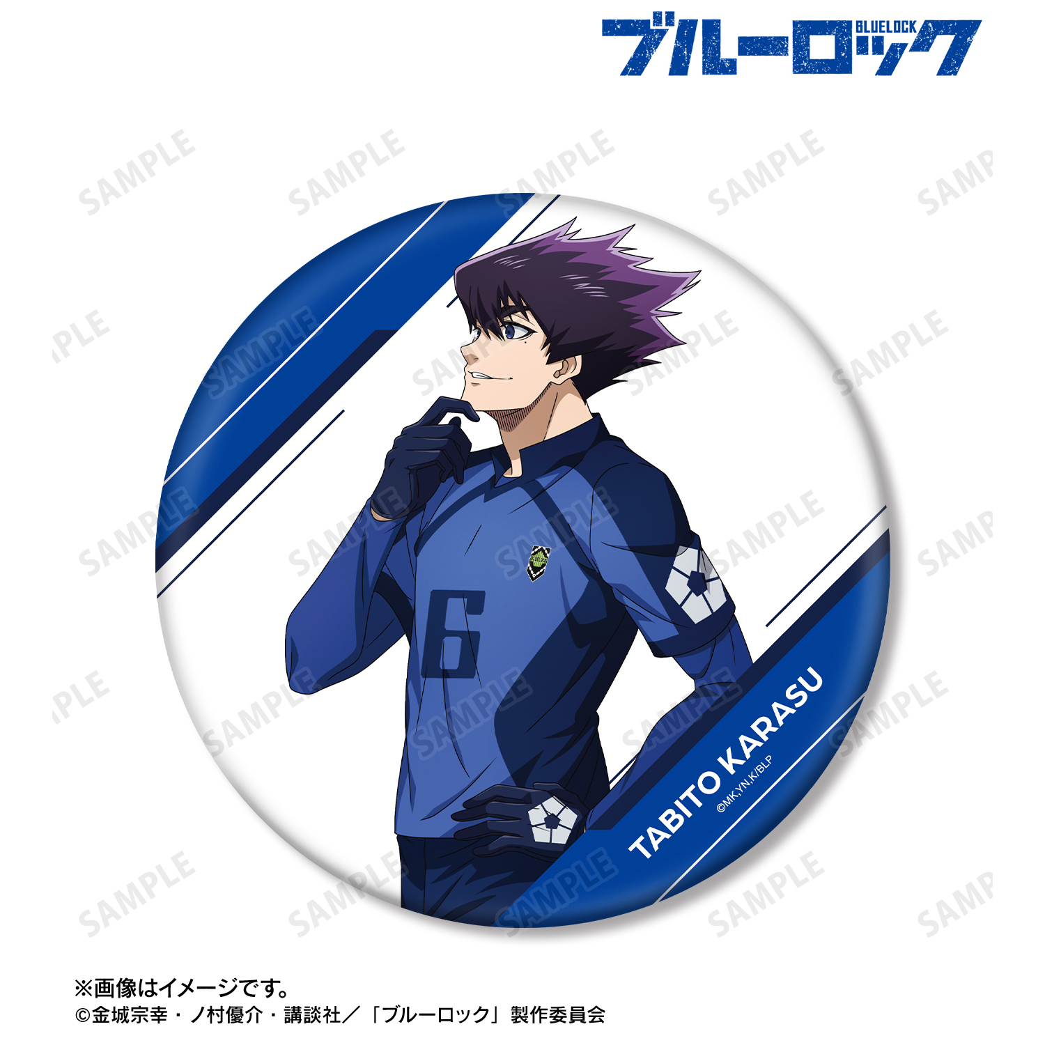 ブルーロック_描き下ろし 烏 旅人 歩みver. BIG缶バッジ